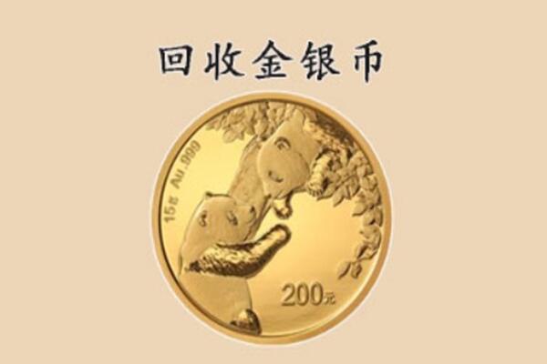 孝感安陆市回收金币