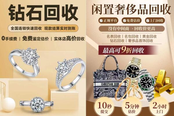 孝感安陆市回收钻石